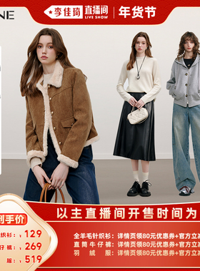 【李佳琦直播间】KBNE90绒羽绒服全羊毛针织/绒糯米裤