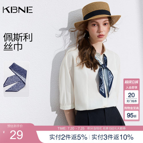 KBNE2026新款佩斯利丝巾飘带