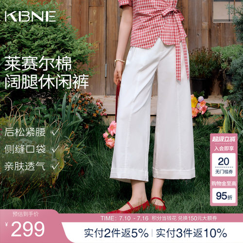 KBNE高级感宽松显瘦松紧腰白色阔腿裤女2026夏季新款松弛感休闲裤