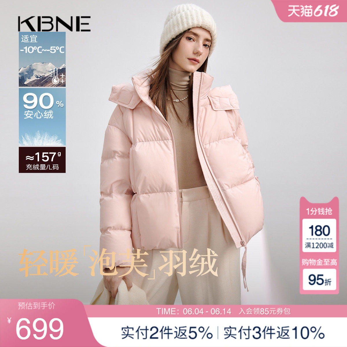 KBNE【90绒】短款粉红羽绒服女2025冬季新款小个子保暖面包服外套