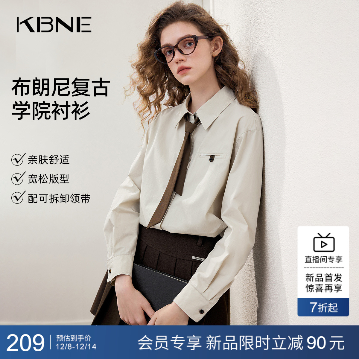 KBNE布朗尼复古学院风长袖衬衫女装2026春季新款法式衬衣纯棉上衣