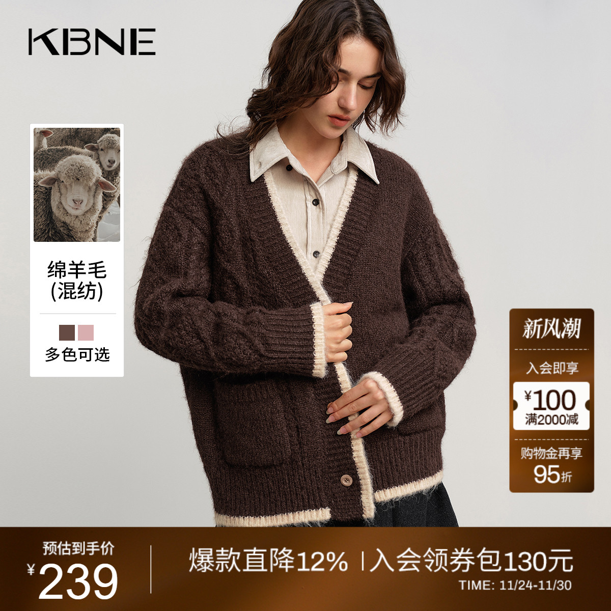 KBNE学院风撞色v领外搭长袖针织开衫女装2025冬季新款针织衫上衣