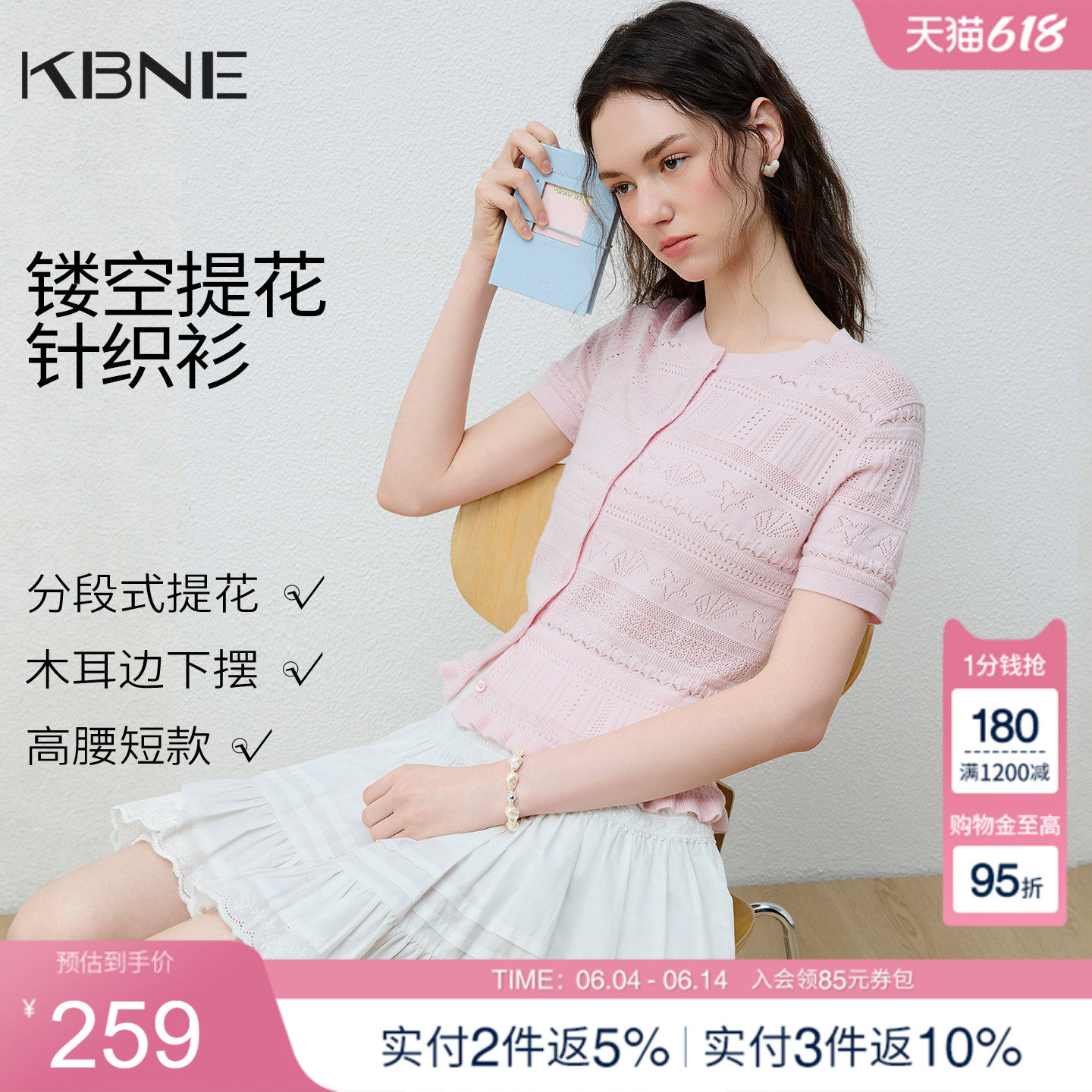 KBNE顶奢【桑蚕丝+羊毛】粉色薄款针织衫女夏26新款短款短袖上衣