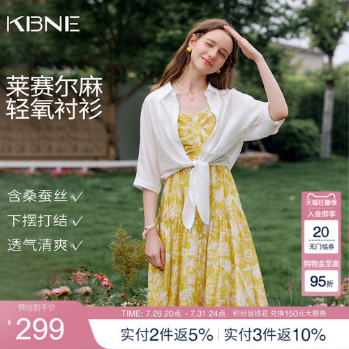 KBNE白色短款亚麻衬衫女2026夏季新款莱赛尔设计感防晒七分袖衬衣