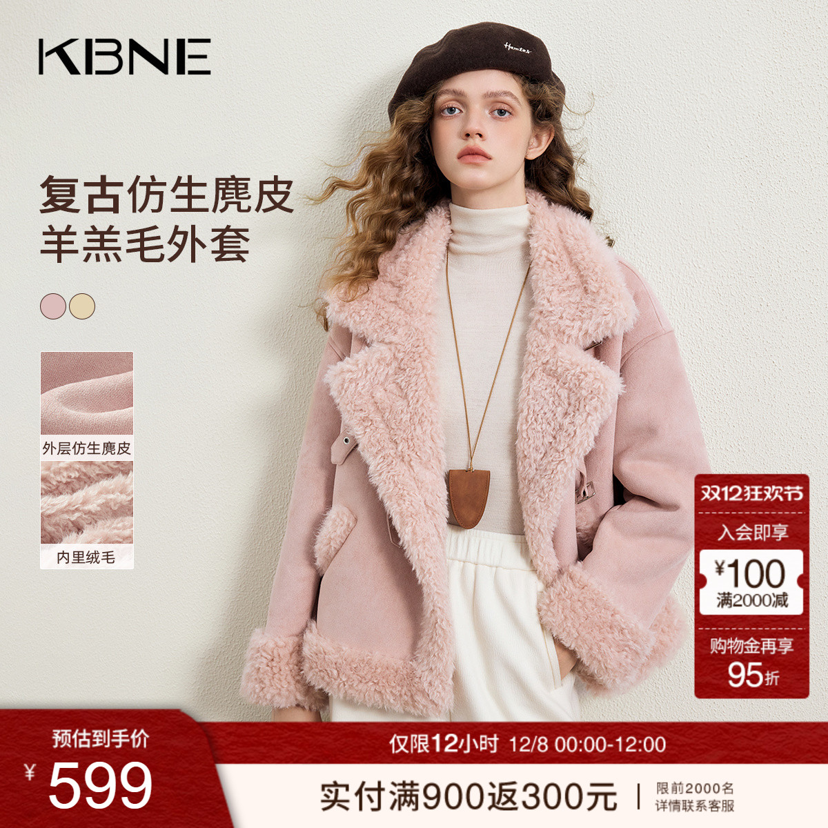 KBNE复古仿麂皮绒皮毛一体外套女2025冬季新款加厚羊羔毛毛毛外套