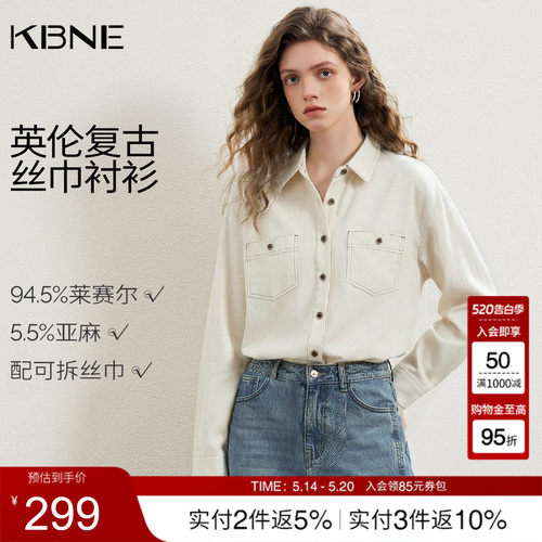 KBNE法式复古莱赛尔亚麻长袖衬衫女装2026春季新款衬衣设计感上衣