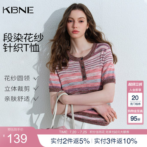 KBNE段染花纱气质圆领短袖针织衫女2026夏季新款甜美减龄显瘦上衣