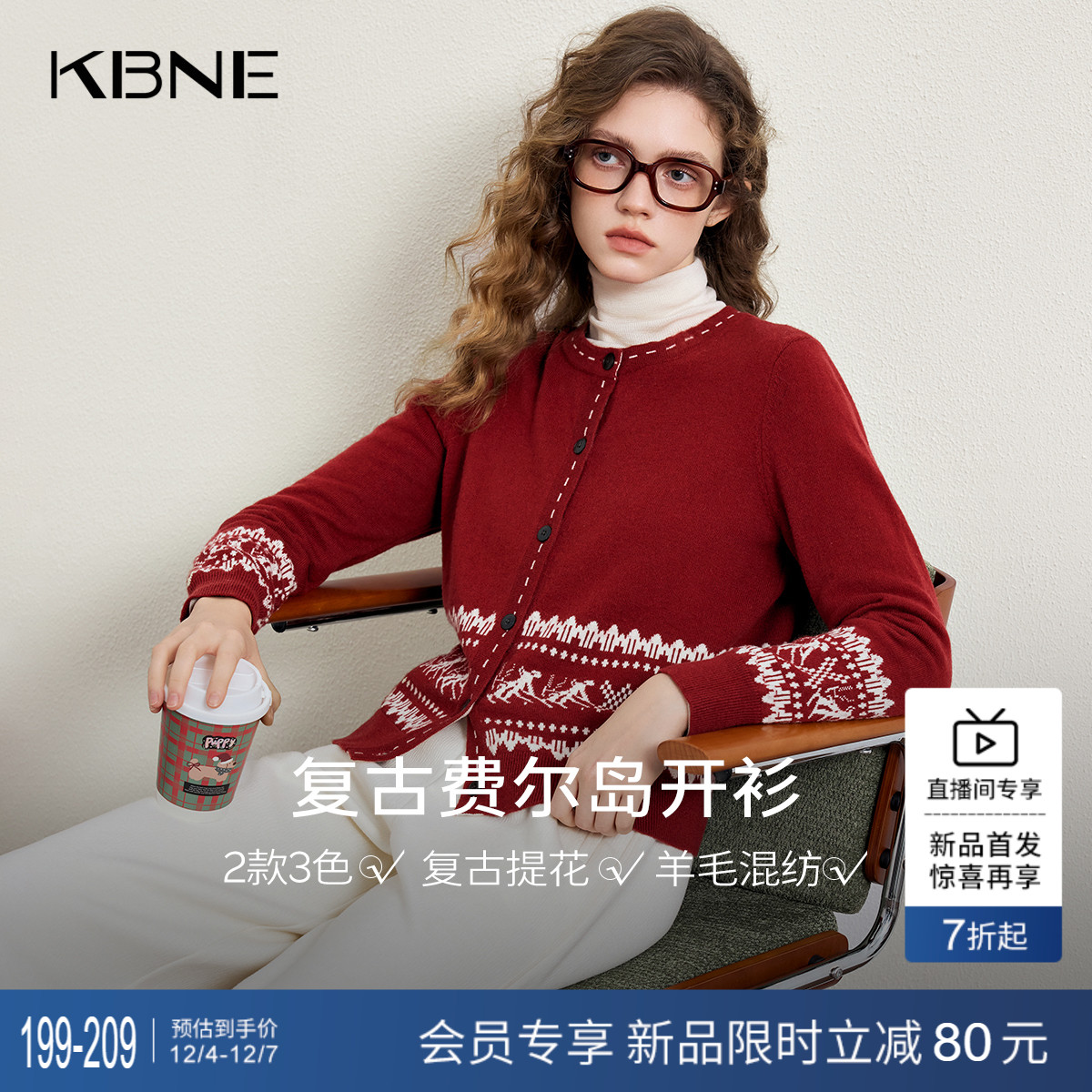 【24支澳毛绒】KBNE红色提花费尔岛针织开衫女2026春季新款羊毛衫