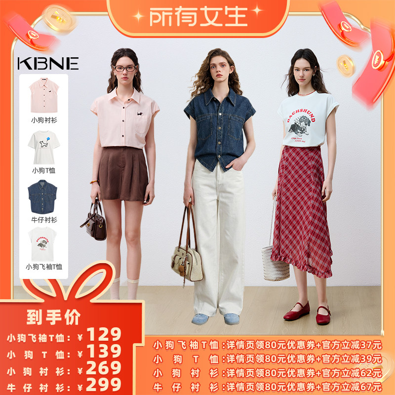 【所有女生直播间】KBNE小狗/牛仔衬衫/T恤