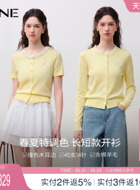 KBNE气质木耳边黄色针织开衫女2026夏季新款短款打底衫修身针织衫