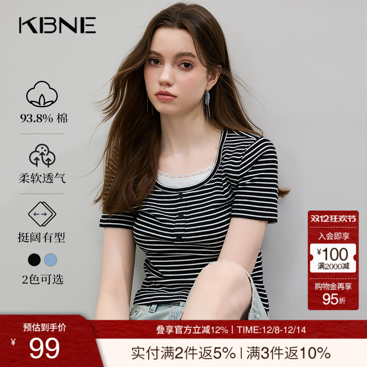 KBNE透气条纹短袖蕾丝方领T恤女2025夏季新款针织打底衫气质上衣