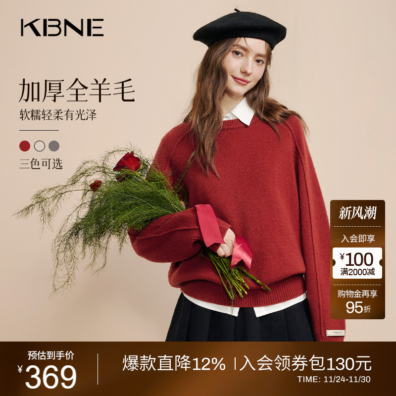 【全羊毛】红色毛衣女针织衫卫衣kbne秋冬新款打底上衣修身外衣