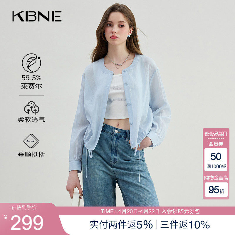 KBNE淡蓝色衬衣开衫女欧若风薄款外套夏季新款百搭上衣外搭罩衫