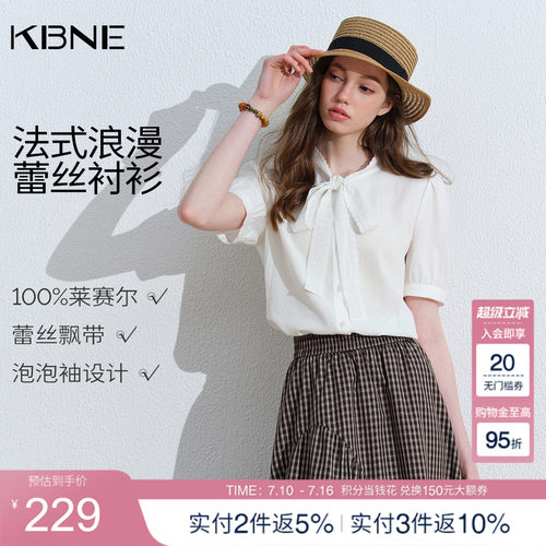 KBNE法式短袖白色蕾丝衬衫女2026春夏季新款莱赛尔衬衣泡泡袖上衣