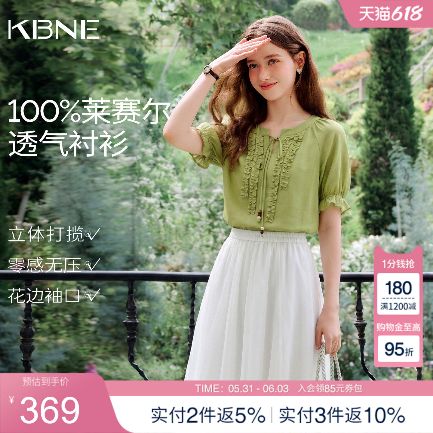 KBNE100莱赛尔花边打揽短袖衬衫女装2026夏季新款圆领泡泡袖衬衣