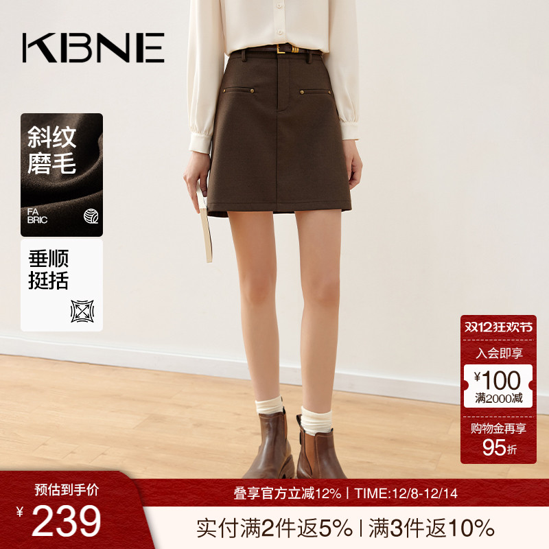 KBNE2025新款高端半裙气质a字裙半身裙咖啡色包臀裙短裙春秋冬女