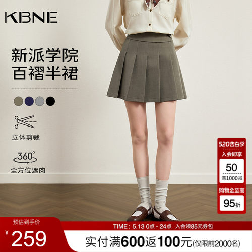KBNE学院风a字百褶裙女2026夏季新款小个子半身裙显瘦jk裙短裙子