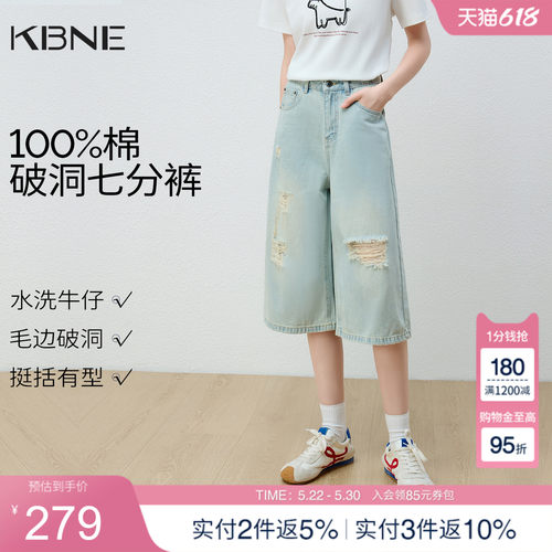 KBNE蓝色破洞牛仔短裤女2026年夏季新款小个子高腰直筒七分阔腿裤