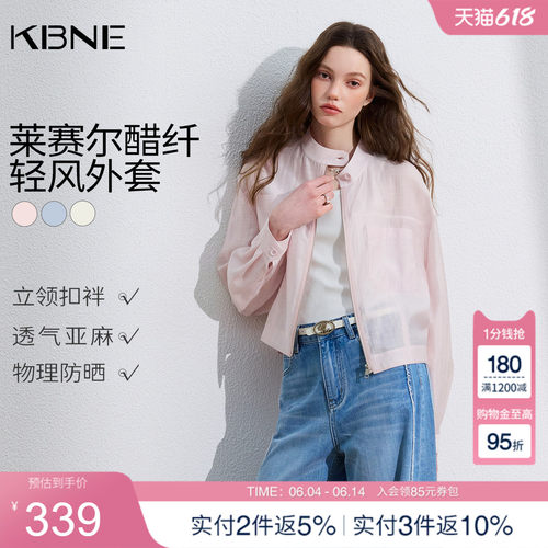 KBNE莱赛尔小个子粉色外套女装2026夏季新款宽松长袖短款薄款上衣