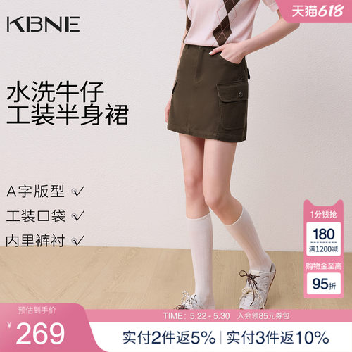 KBNE咖色高腰牛仔短裙女2026夏季新款小个子半身裙显瘦a字工装裙