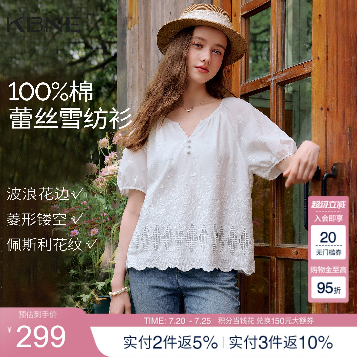 KBNE纯棉法式减龄泡泡袖白色衬衫女装2026夏季新款刺绣蕾丝雪纺衫