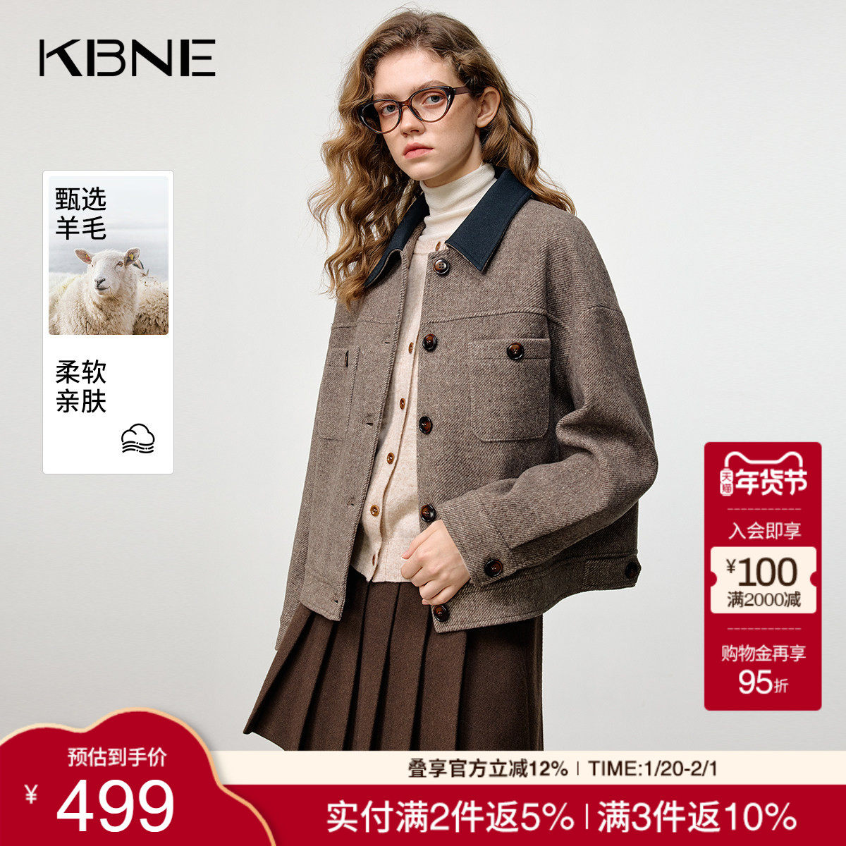KBNE咖啡色宽松短款高级感通勤绵羊毛外套女2025冬季新款毛呢外套,女装/女士精品,毛呢外套,淘宝优惠券,粉丝福利购,淘宝优惠卷