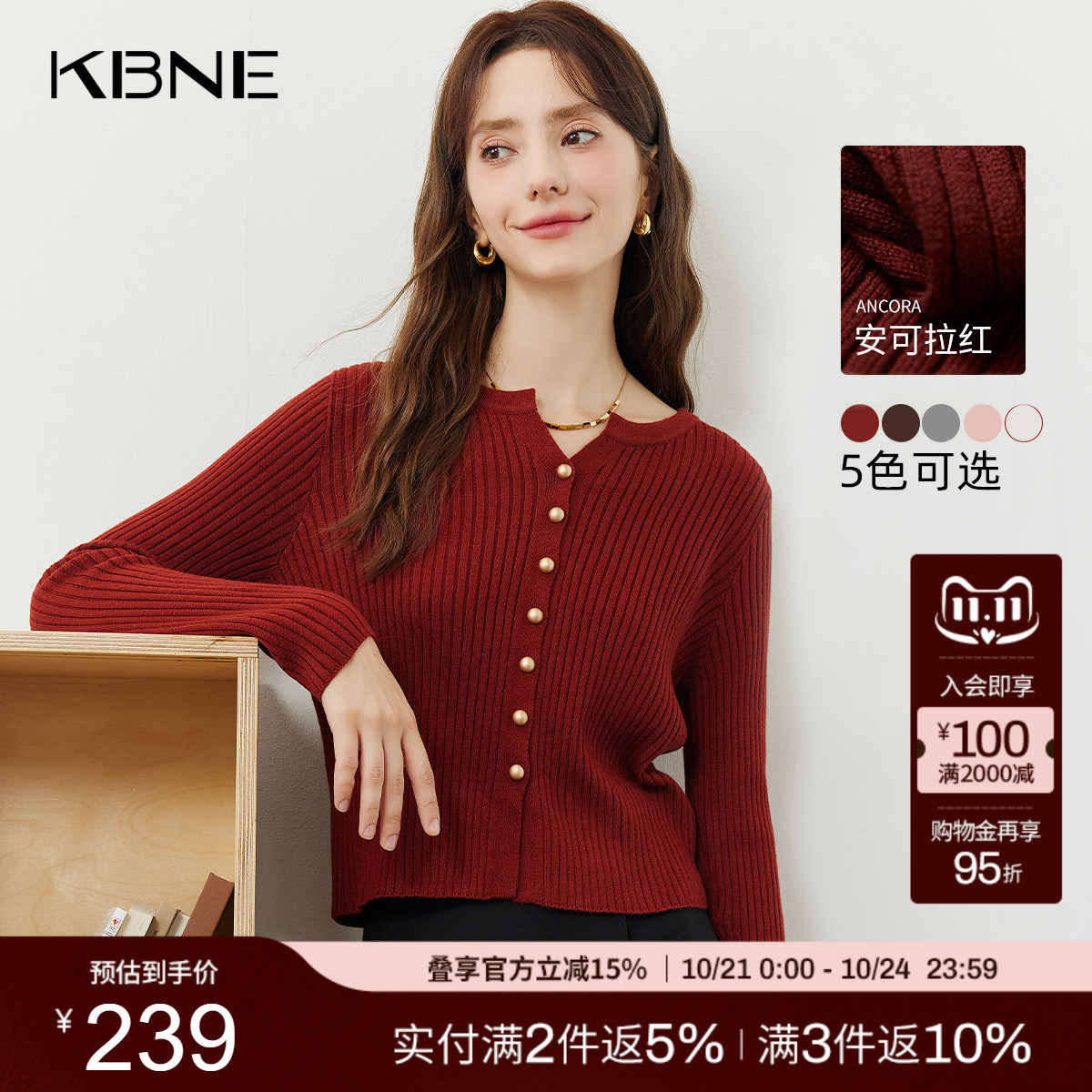KBNE针织衫开衫女安可拉红长袖上衣2025秋季新款气质女装毛衣外套