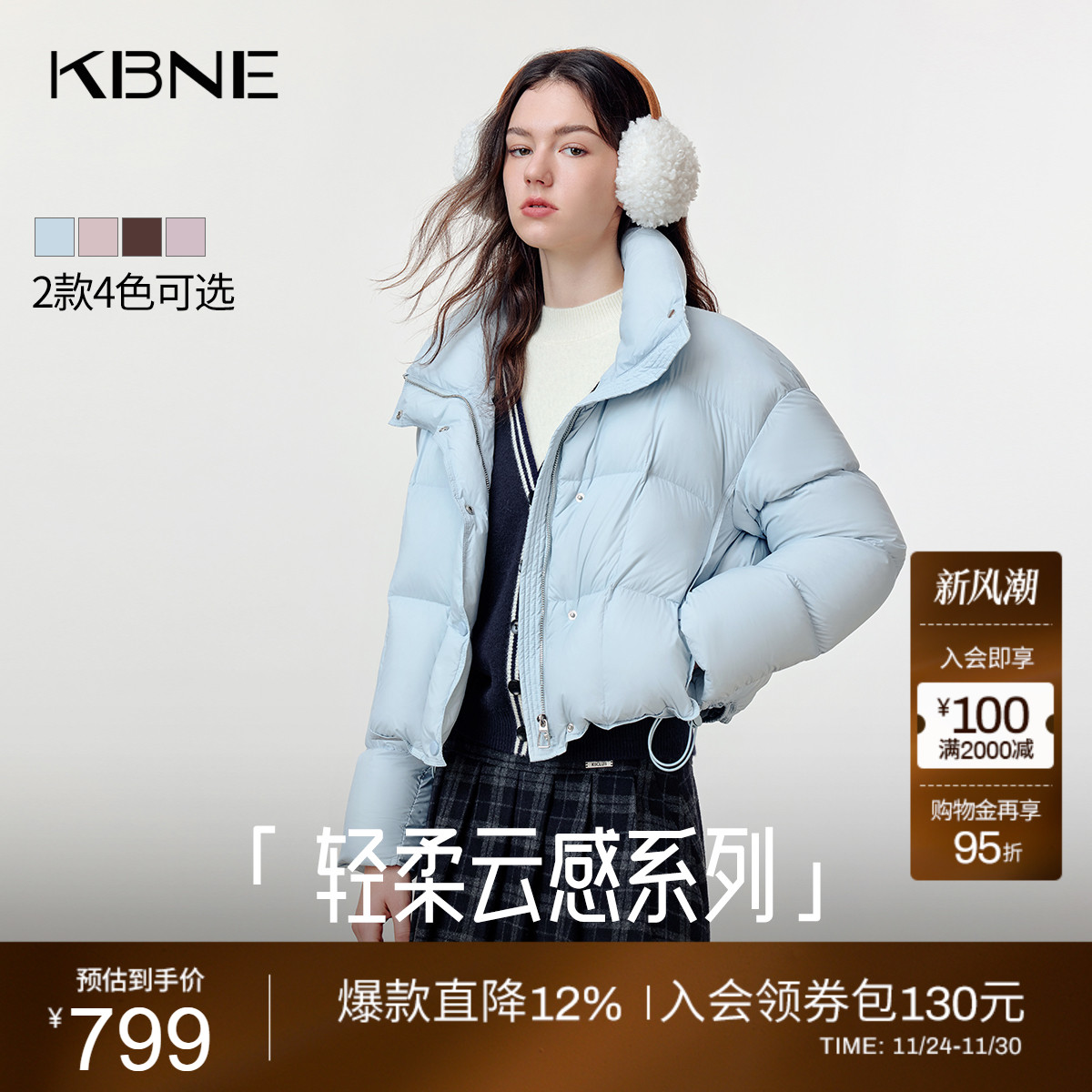 KBNE蓝色鸭绒短款羽绒服女装2025冬季新款时尚修身高领面包服外套