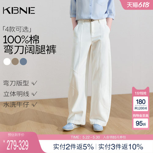 【100%棉】KBNE小个子高腰白色牛仔裤女2026夏季新款弯刀阔腿裤子
