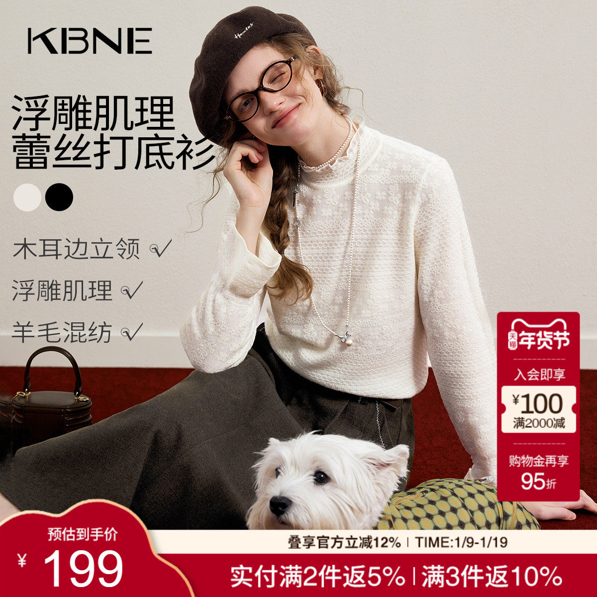 [博主同款]KBNE法式木耳边针织衫女2026春新款蕾丝打底衫内搭上衣,女装/女士精品,毛针织衫,淘宝优惠券,粉丝福利购,淘宝优惠卷