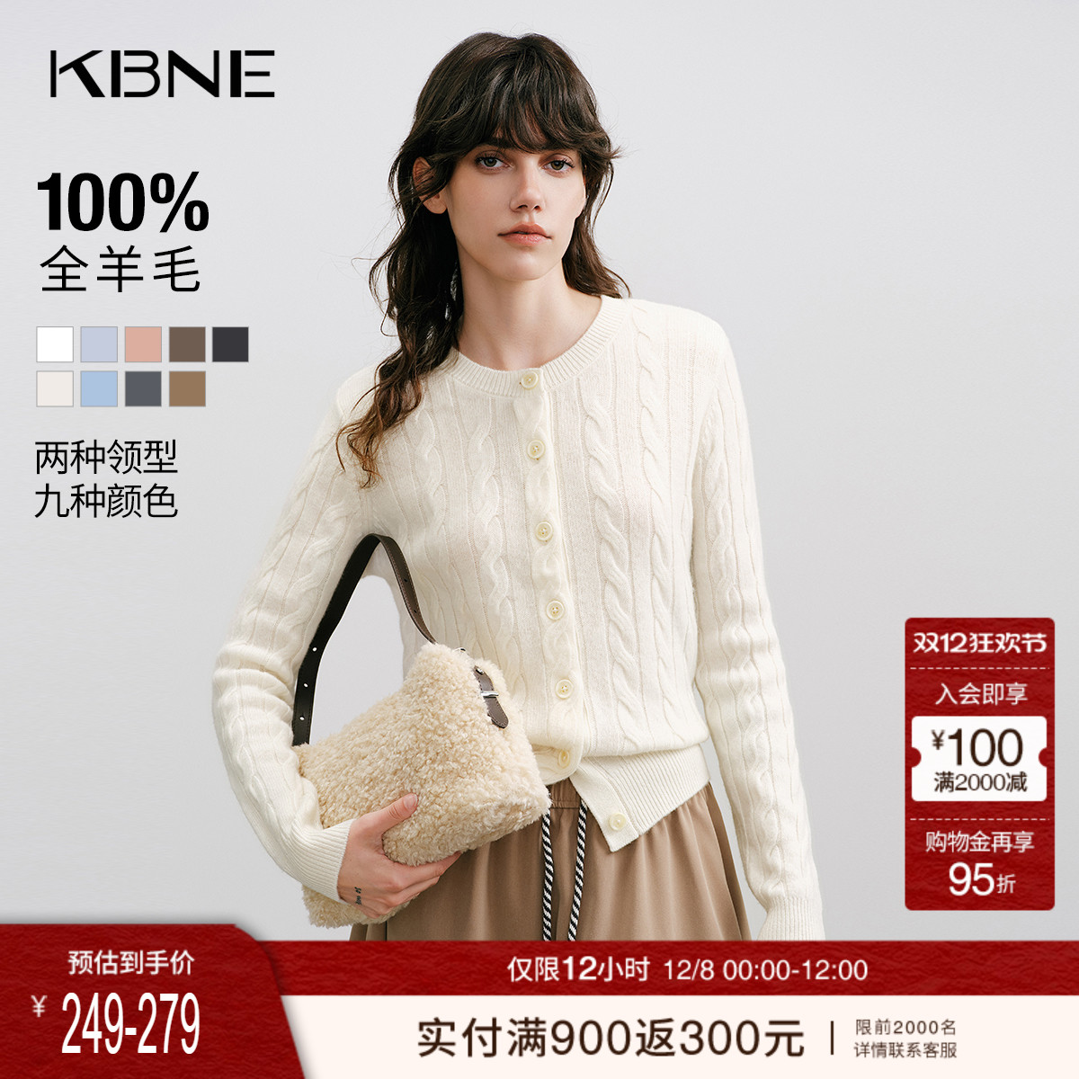 KBNE全羊毛针织衫修身毛衣小个子开衫2025秋季新款气质长袖上衣女