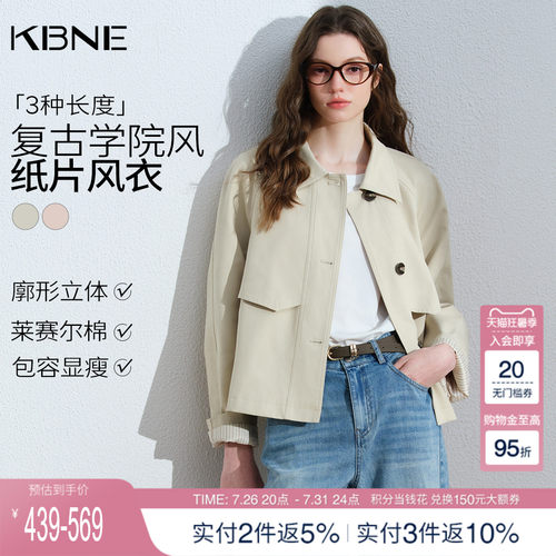 KBNE英伦风时尚短款小个子风衣女2026秋季新款高级感休闲翻领外套