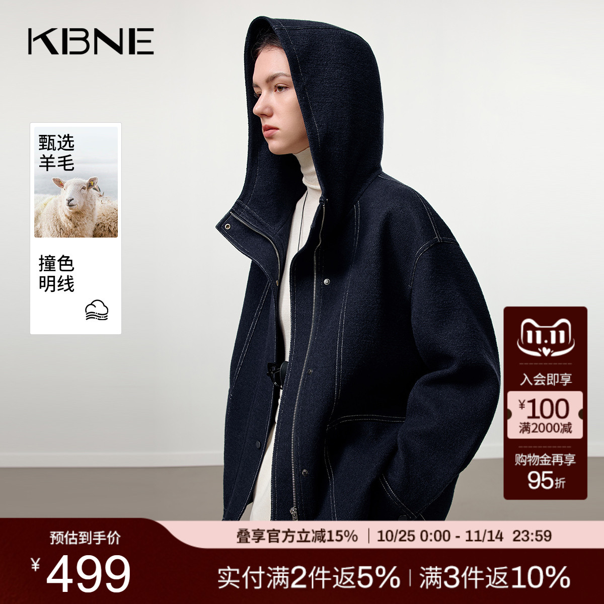 KBNE撞色明线连帽藏青色毛呢大衣女装2025冬季新款休闲学院风大衣