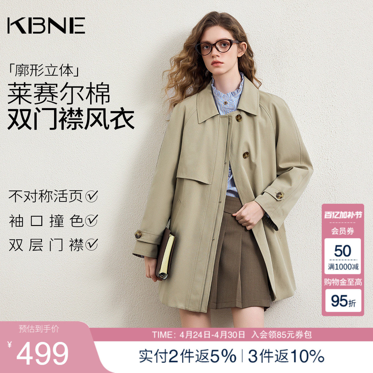 KBNE宽松中长款卡其色天丝风衣女2026春装新款高级感百搭翻领外套