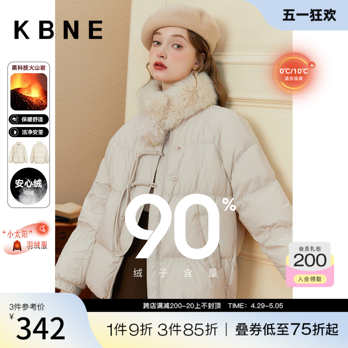 短款羽绒服女冬季kbne2023新款新中式小个子今年流行的白鸭绒外套