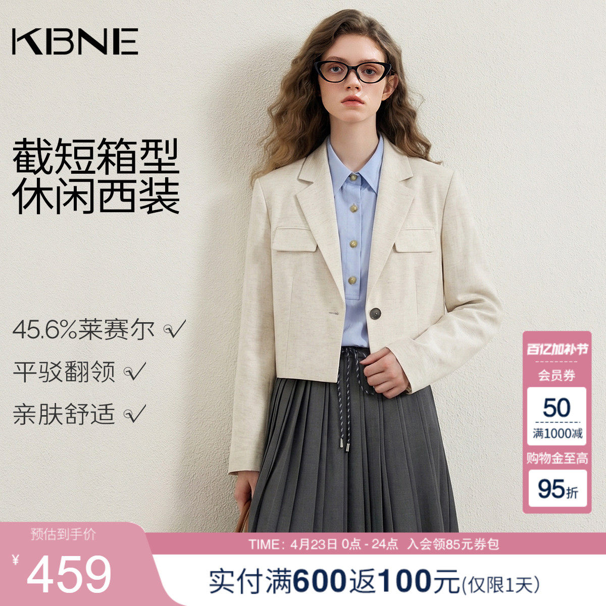 KBNE莱赛尔白色休闲小西装外套女小个子西服新款气质正装长袖上衣