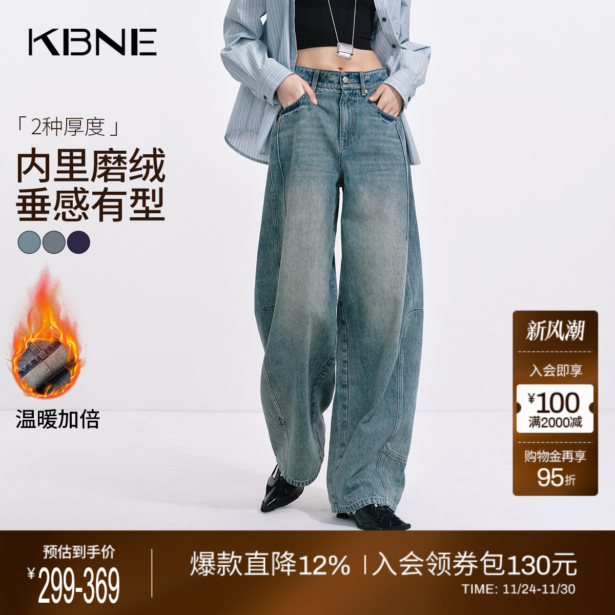 [博主同款]KBNE复古加绒牛仔裤女2025秋冬新款通勤弯刀裤直筒长裤