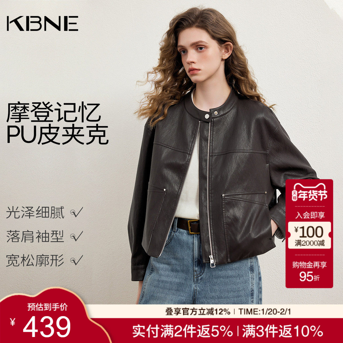 KBNE小个子短款蛋白皮气质皮衣女装2026春季新款棕色PU皮外套夹克,女装/女士精品,皮衣,淘宝优惠券,粉丝福利购,淘宝优惠卷