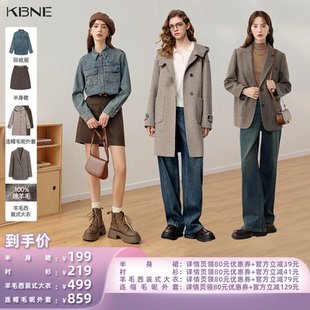 所有姐姐 衬衫 衣橱直播间 毛呢外套 半身裙 KBNE毛呢大衣
