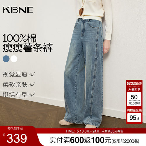 【100%纯棉】KBNE复古宽松阔腿牛仔裤女2026春季新款高腰显瘦裤子