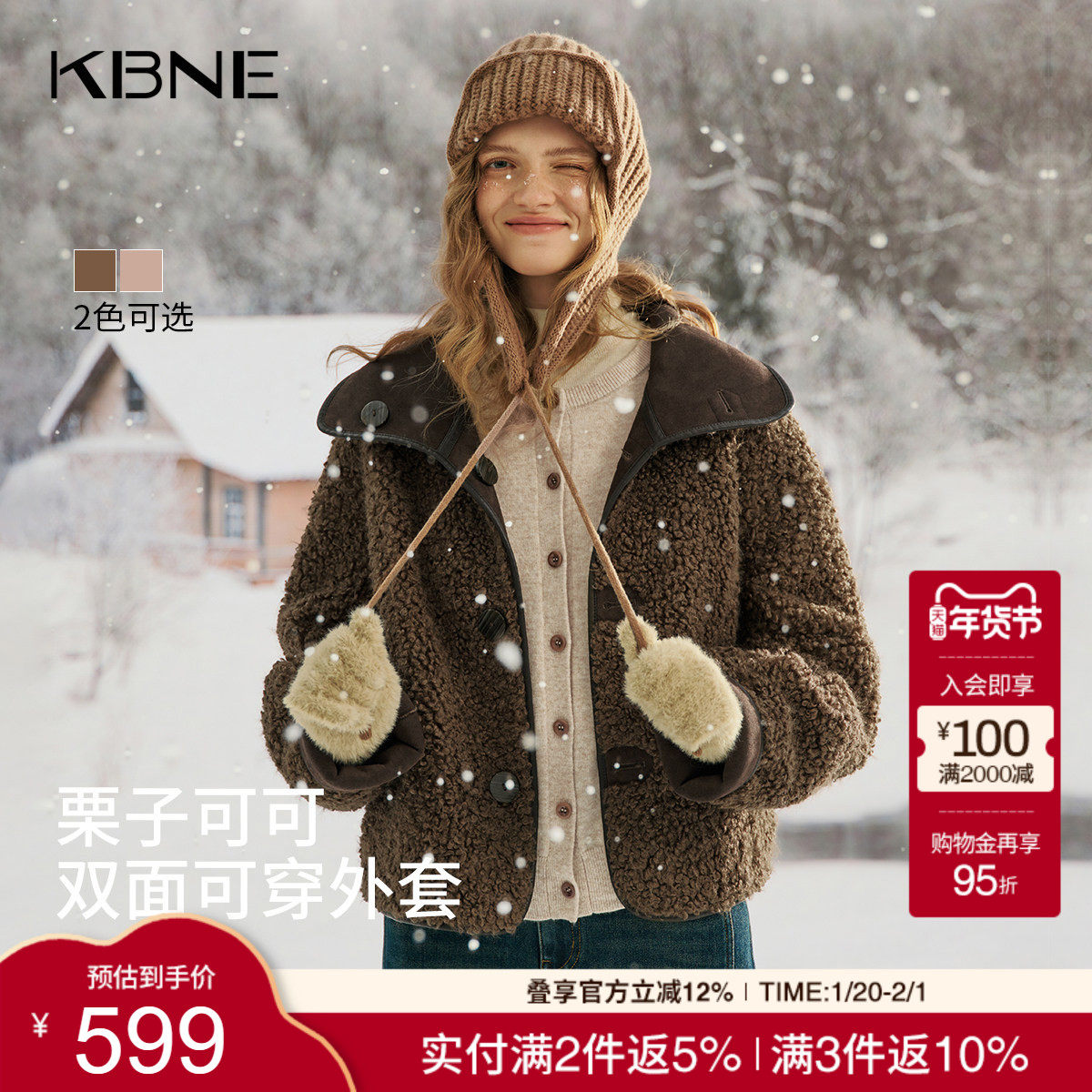 KBNE复古双面宽松短款皮毛一体毛毛外套女2025冬季新款麂皮绒外套,女装/女士精品,皮草,淘宝优惠券,粉丝福利购,淘宝优惠卷