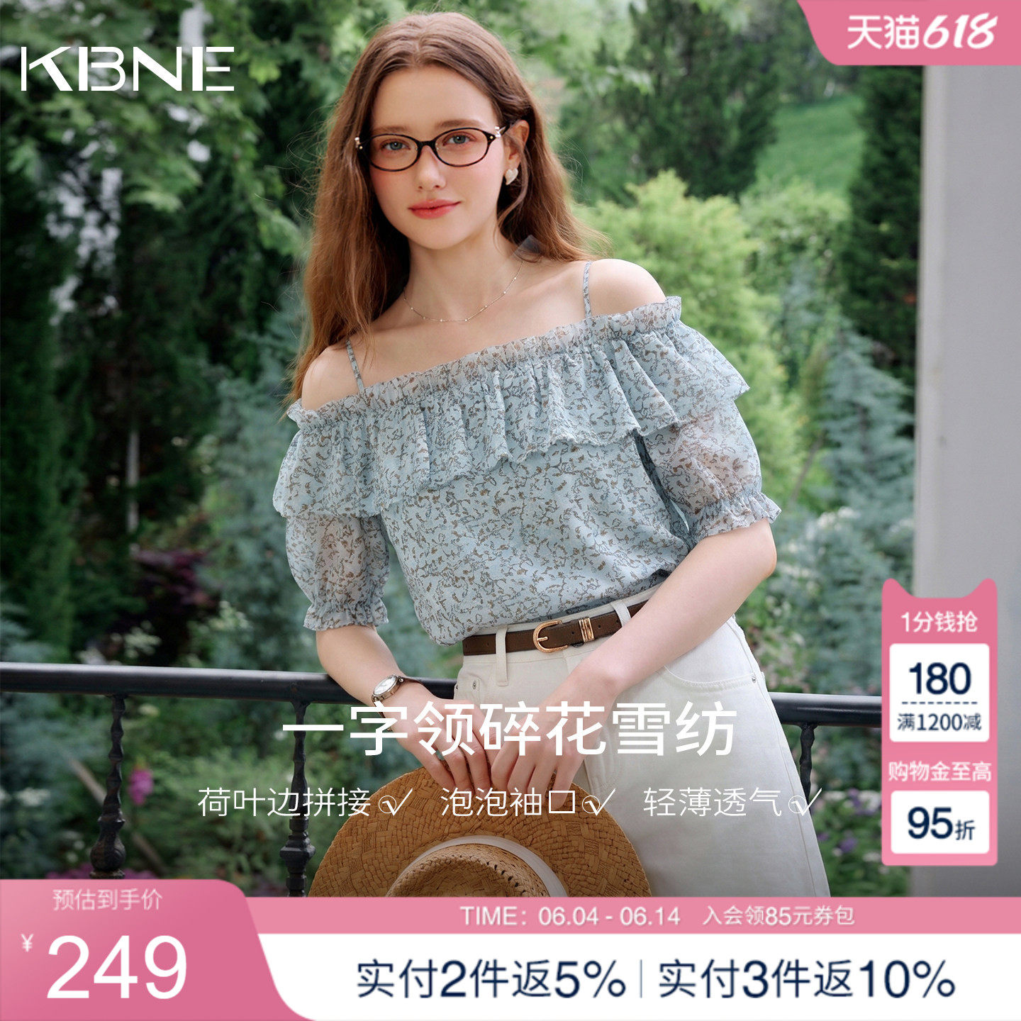 KBNE法式印花衬衫女2026夏季新款显瘦洋气碎花雪纺衫一字露肩上衣