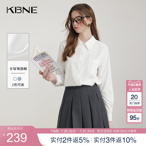 【博主同款】KBNE白色法式衬衫女长袖衬衣2026春季新款小个子上衣