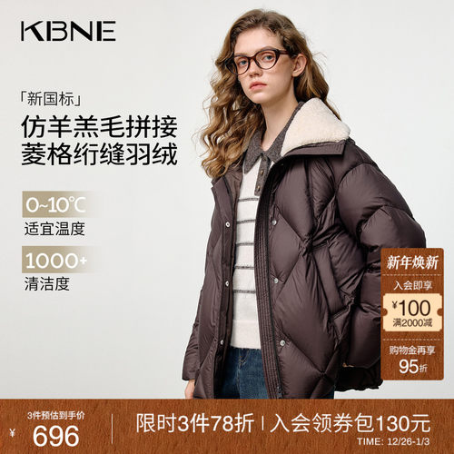 KBNE复古高级感仿羊羔毛拼接菱格羽绒服女2025冬季新款鸭绒面包服