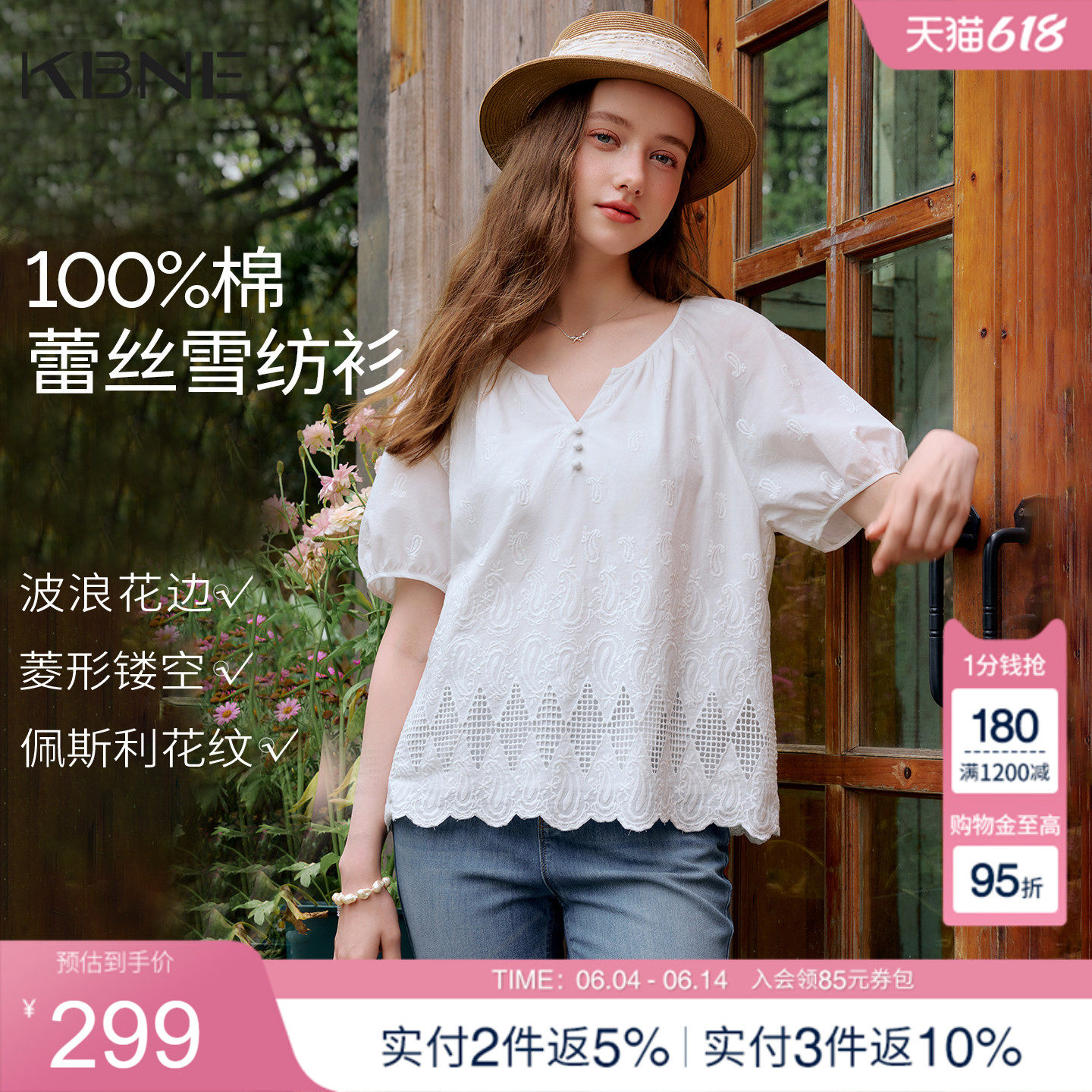 KBNE纯棉法式减龄泡泡袖白色衬衫女装2026夏季新款刺绣蕾丝雪纺衫