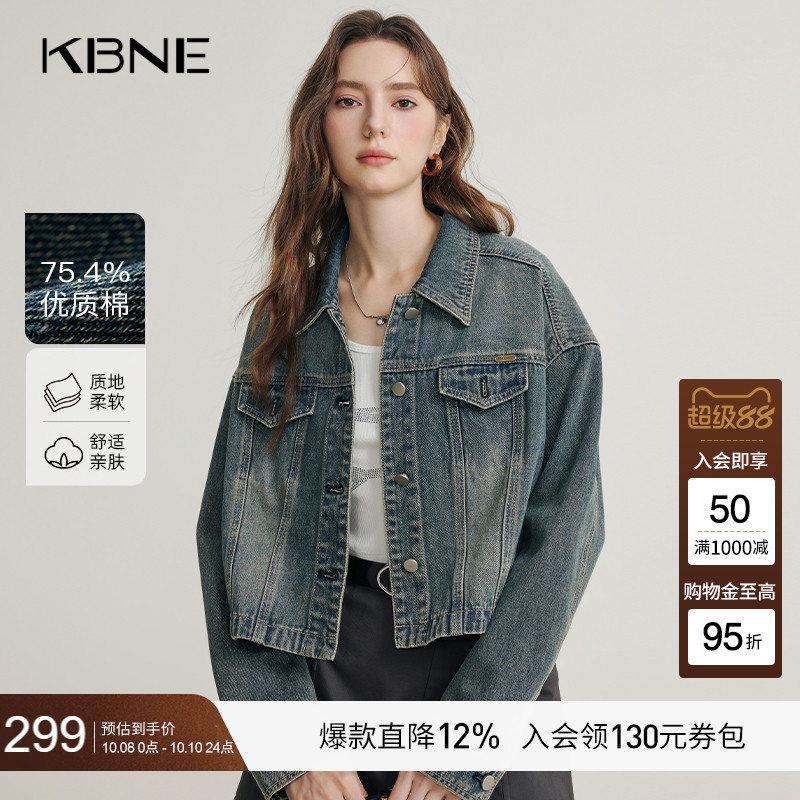 KBNE复古水洗淡蓝色牛仔外套气质时髦新款慵懒外搭长袖上衣女装