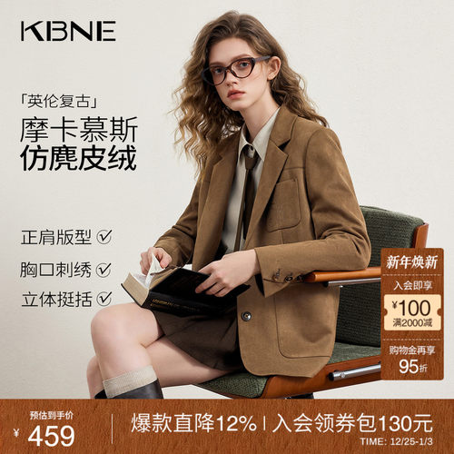 KBNE英伦复古仿麂皮绒西装外套女2026春季新款咖啡色休闲西服上衣