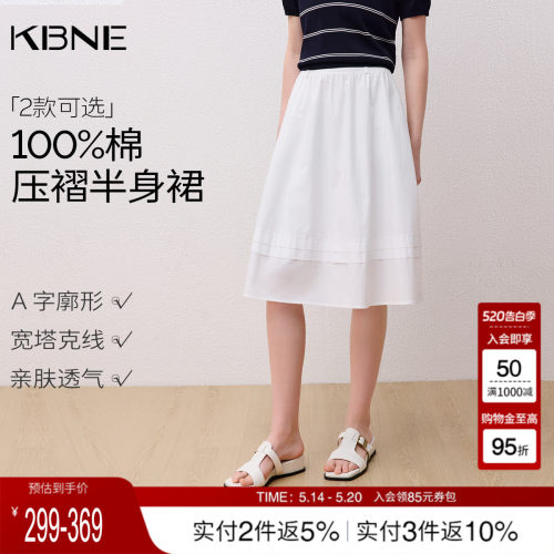 [100%棉]KBNE小个子白色半身裙女2026夏季新款高腰显瘦a字中长裙