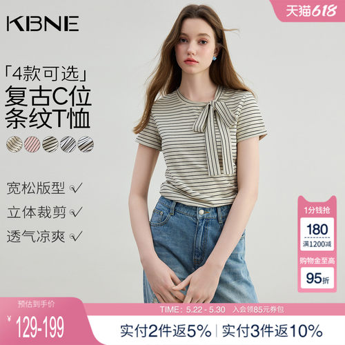 KBNE米色条纹T恤显瘦女装2025夏季新款小个子设计感独特短袖上衣