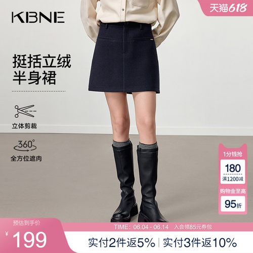 KBNE藏青色立绒都市通勤半身裙女2025冬季新款a字裙包臀裙短裙子